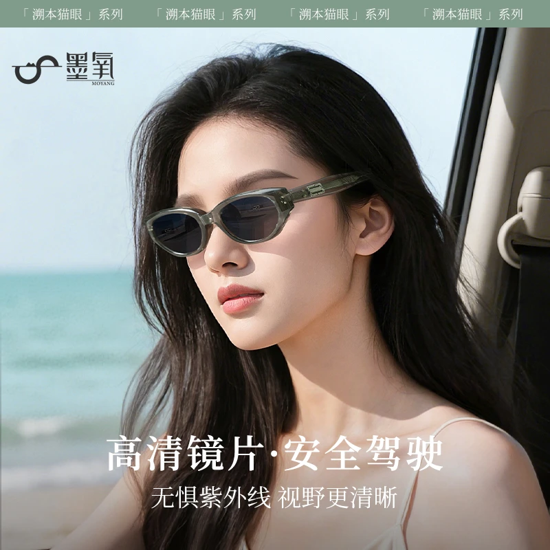 墨氧茶色猫眼墨镜女士遮阳防紫外线高颜值太阳眼镜高级感网红眼镜