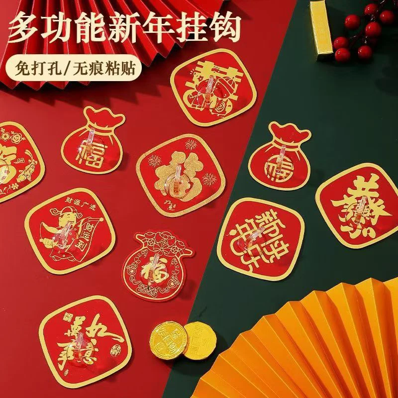 【到手40个】  喜庆红色加固免安装式强力挂钩粘钩福字相框客厅家用