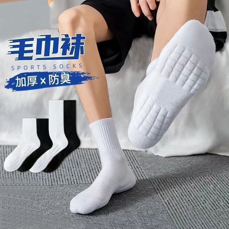 【两双装】秋冬季专业跑步减震毛巾低运动袜短中长筒防臭吸汗抗菌袜