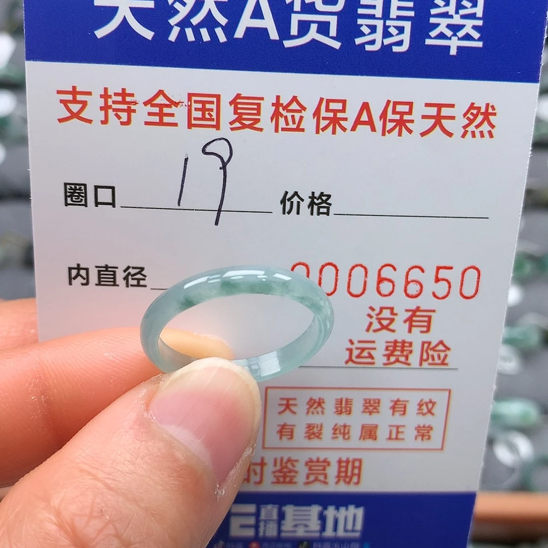 【闪购商品】翡翠戒指未镶嵌19圈口