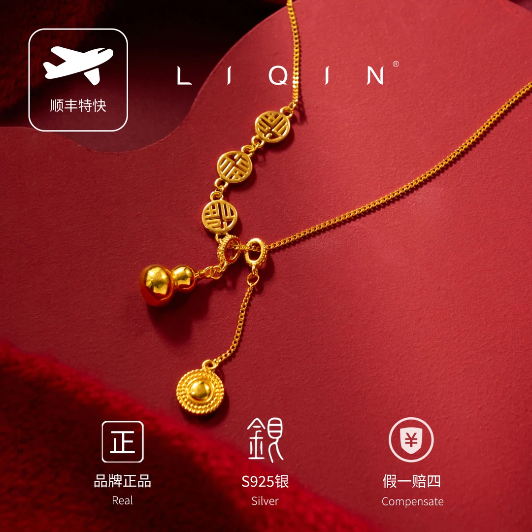 丽沁 坠链均925银 葫芦福牌流苏项链国潮精致气质轻奢时尚国风