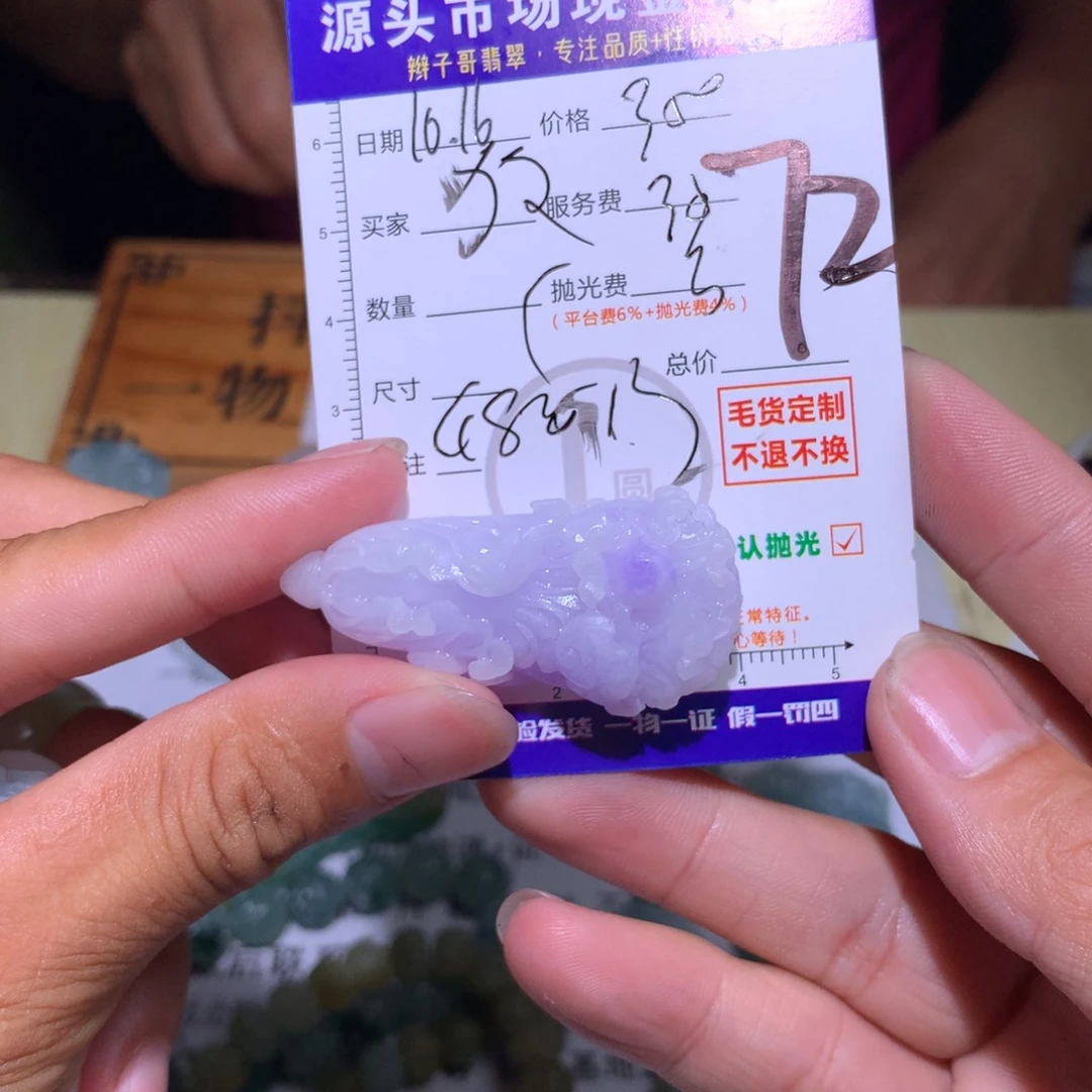 狗***塞定制翡翠未镶嵌34