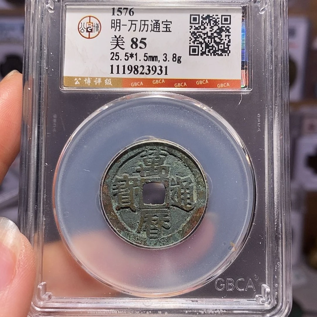 铜福利 万历 寓意好 3931