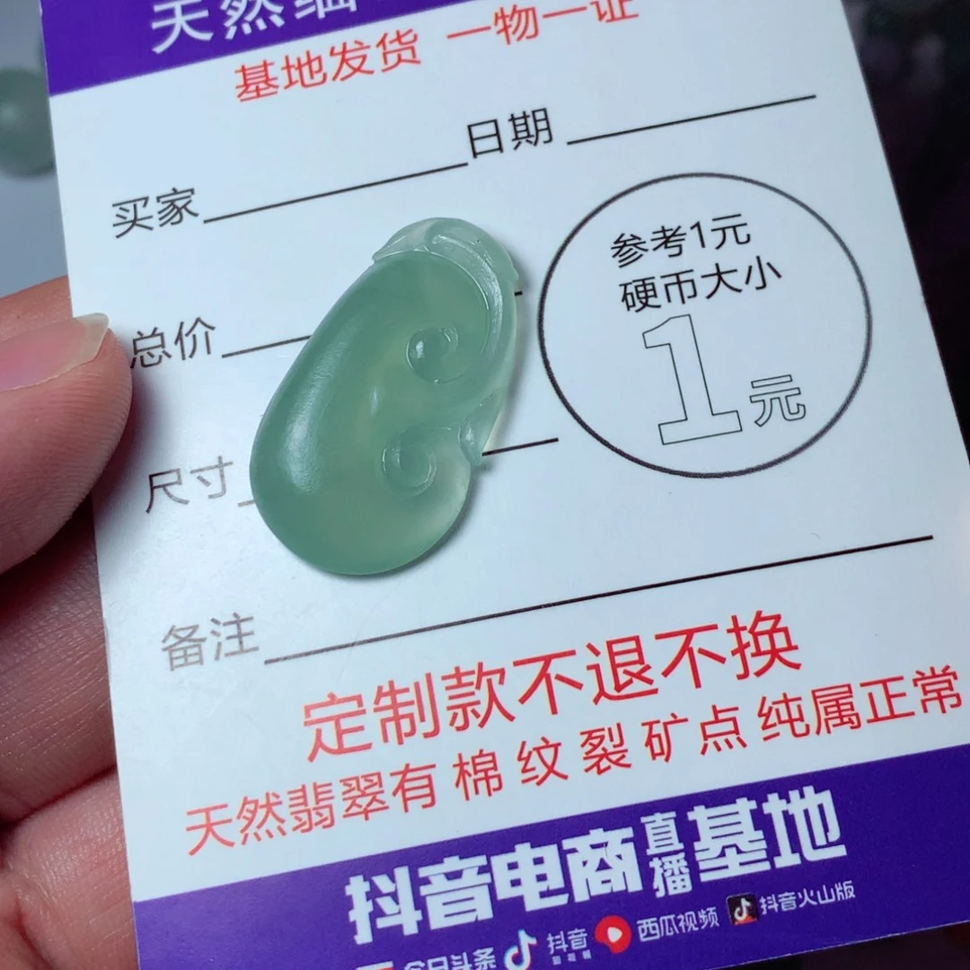 定制翡翠未镶嵌包工