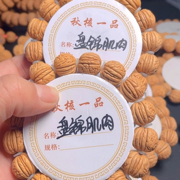 桃核吊坠M***D盘锦肌肉两条