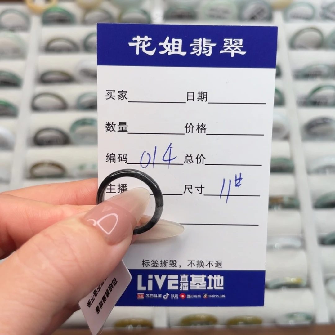 未镶嵌戒指翡翠翡翠