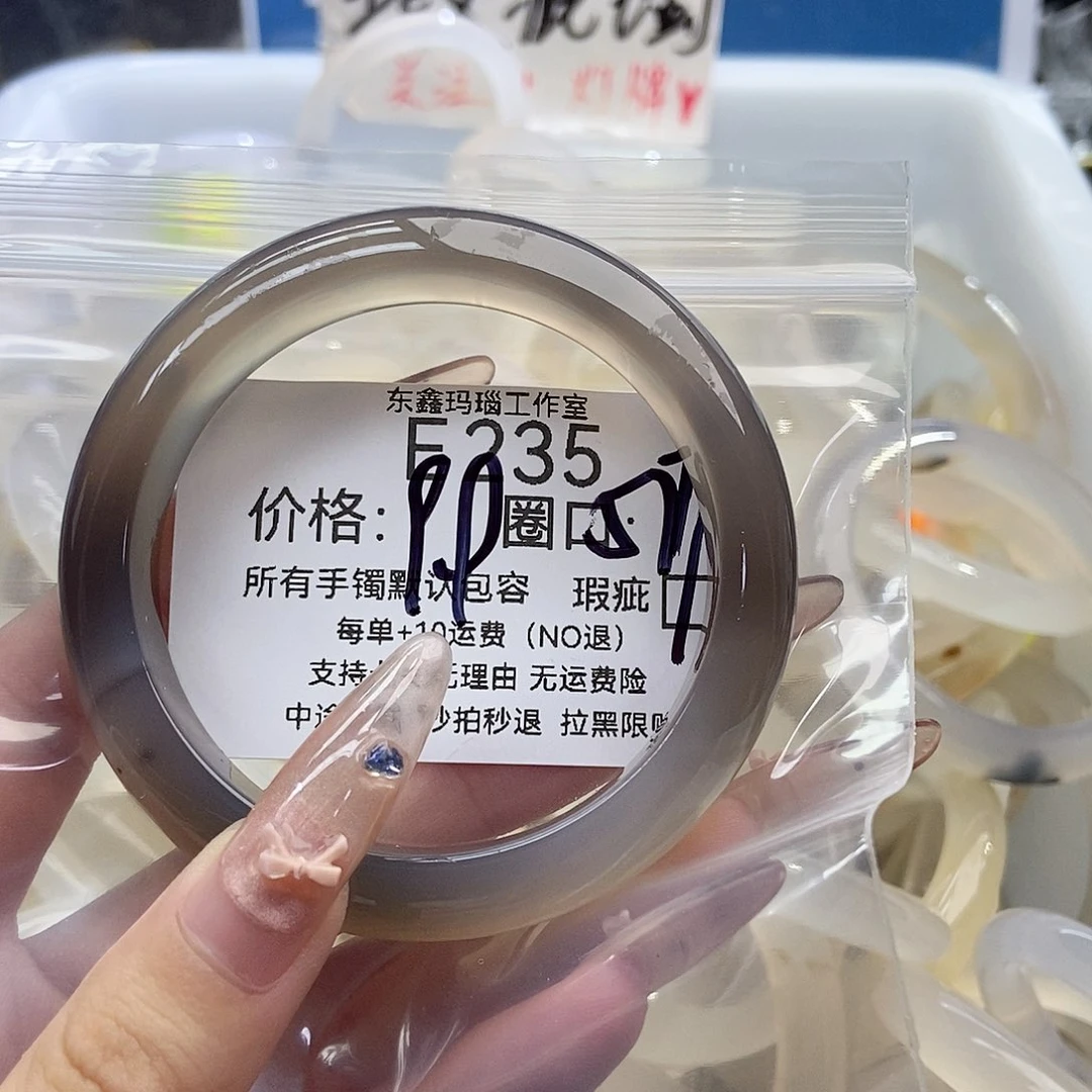 手镯玛瑙/玉髓未镶嵌T****x235