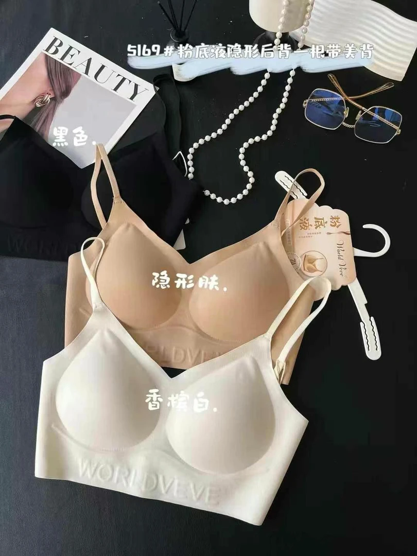 【未来精选】粉底液隐形美背