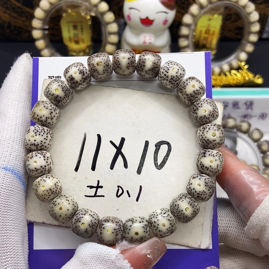 手串星月菩提5丹凤眼11/10