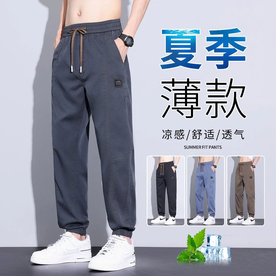 夏季薄款男生休闲裤男宽松百搭男士束脚裤韩版时尚哈伦工装长裤