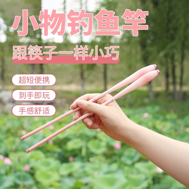 ［吉小物］小物钓套装吉小樱短节儿童迷你小手竿鳑鲏鱼竿超软虾竿