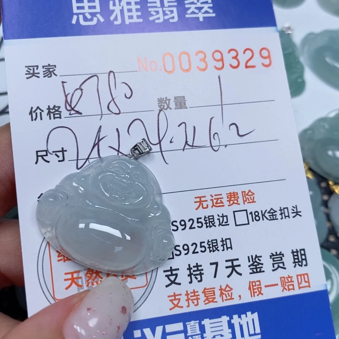 颈饰未镶嵌翡翠天然缅甸翡翠