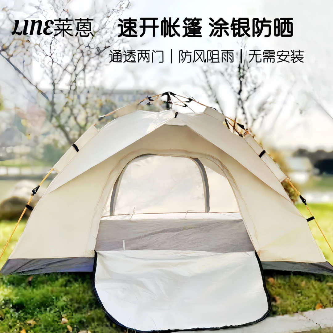 全自动速开折叠加厚户外露营帐篷防晒防雨便携露营装备用品全套