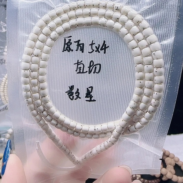 吊坠星月菩提5.4数星