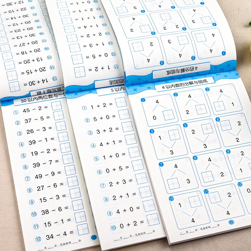 口算题卡幼小衔接5/10/20/50/100以内加减法天天练练习册本幼儿园