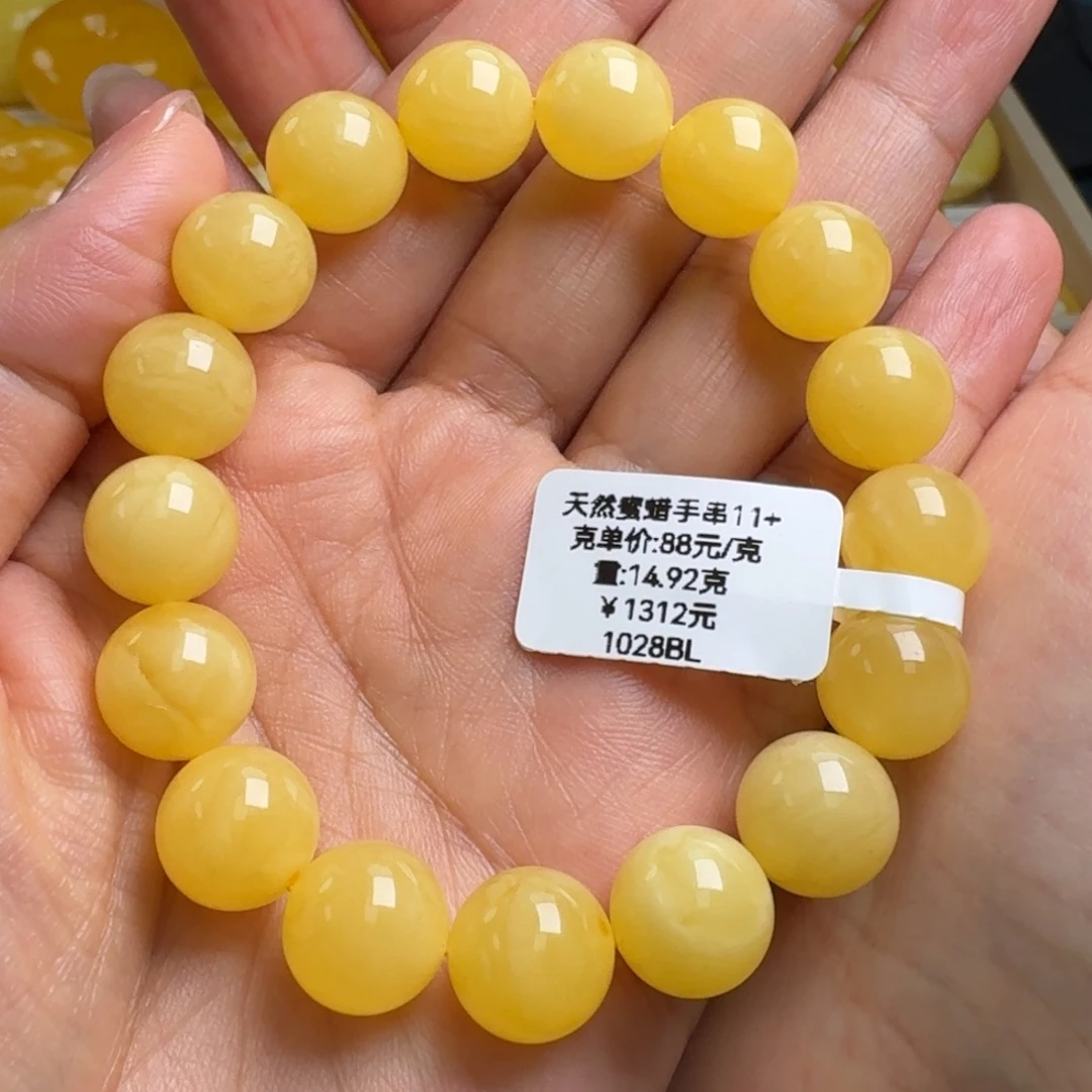 蜜蜡未镶嵌手串无优化无烤色无补胶无覆膜无辐照无煮蜜