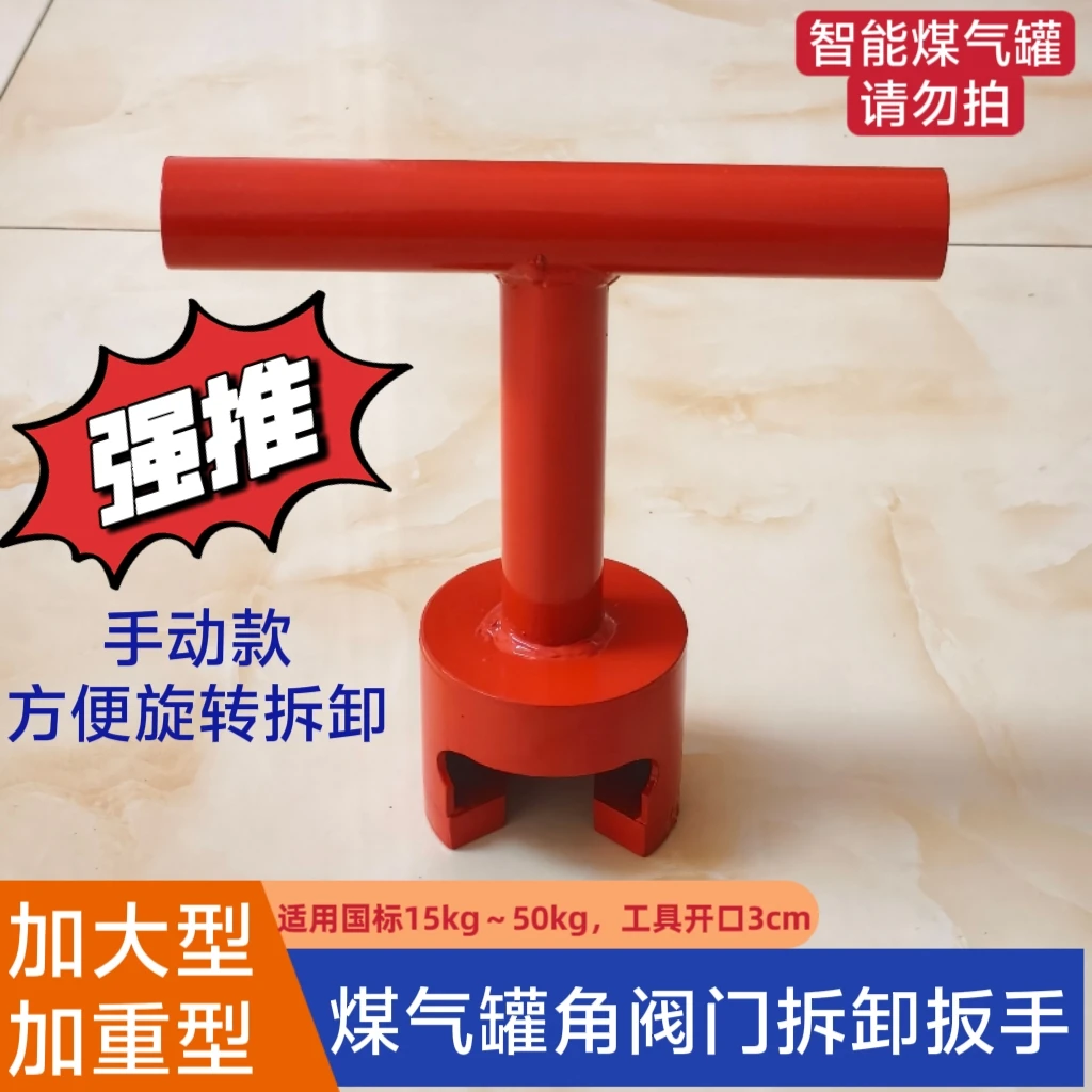 新国标15~50kg煤气罐铜阀门拆卸手动扳手加大加厚材质手动工具