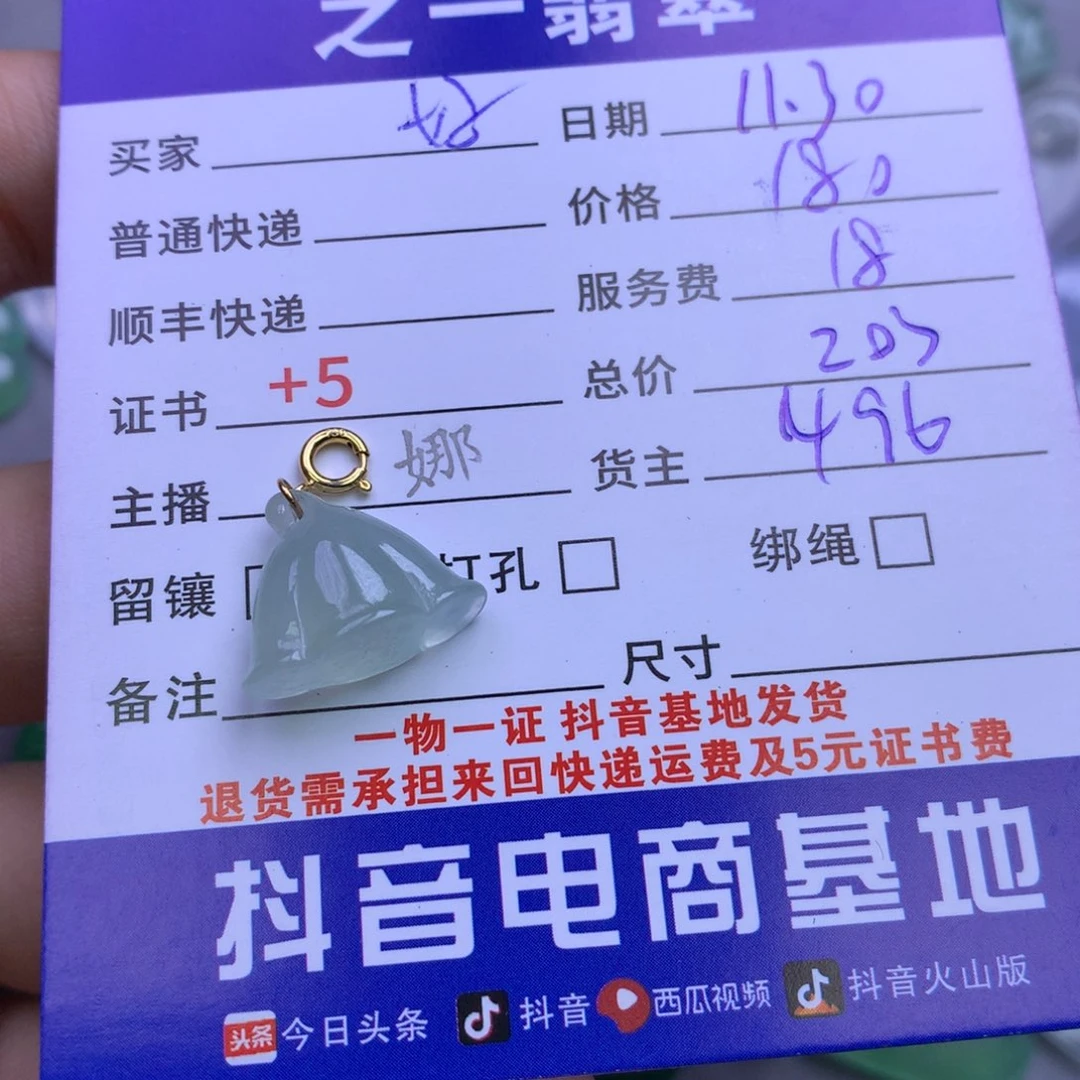 颈饰18K金镶嵌翡翠好***你