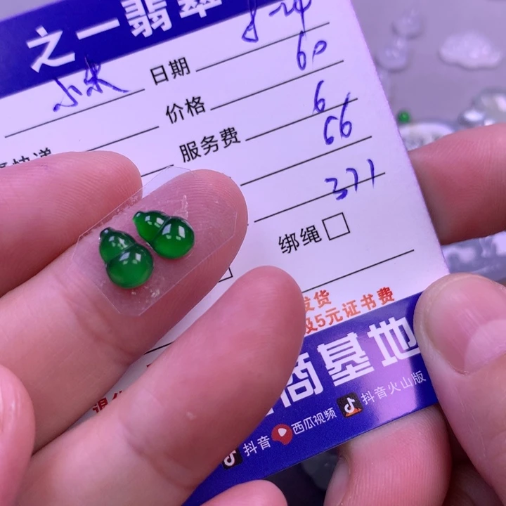 颈饰未镶嵌翡翠小*粒