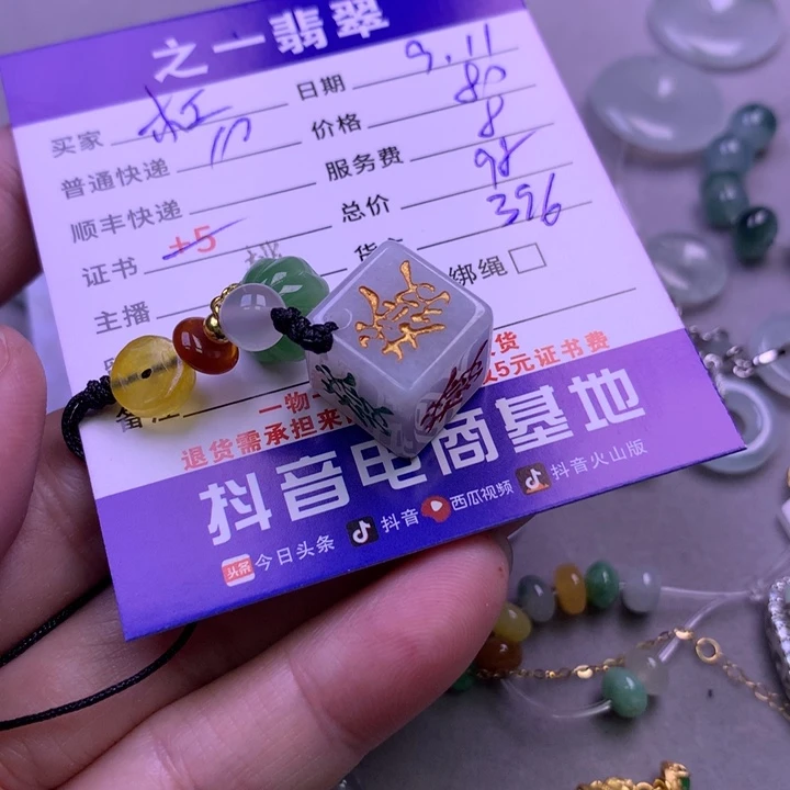 颈饰未镶嵌翡翠杠****室