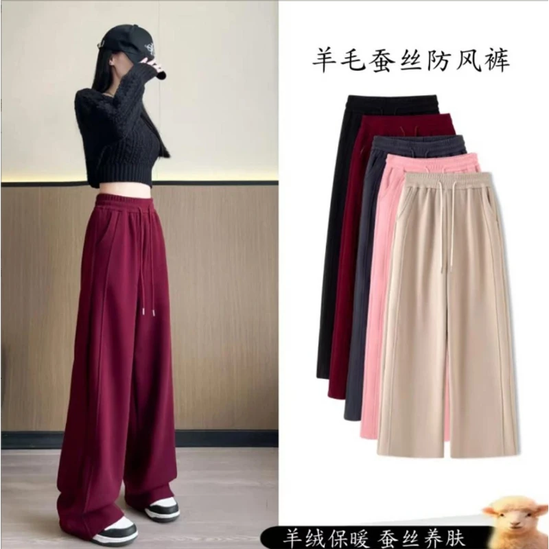 【羊绒+蚕丝】加绒加厚阔腿裤秋冬款休闲直筒宽松高腰香蕉防风裤