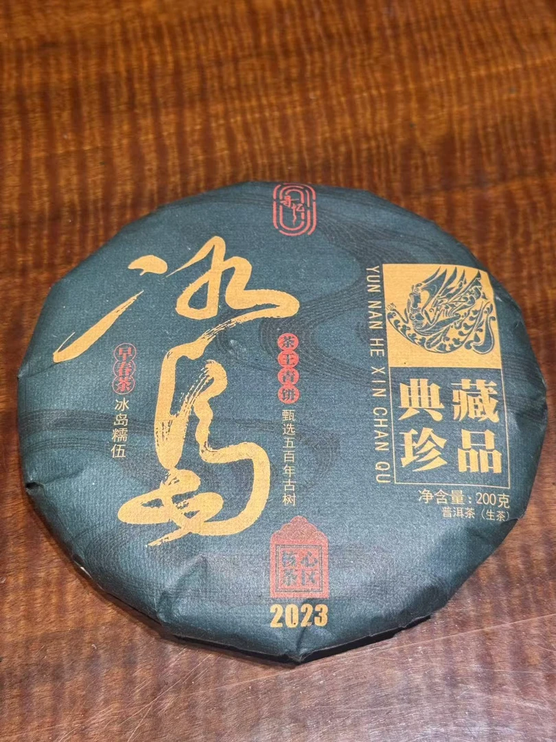 冰岛糯伍典藏珍品23年200g古树混采头春生茶