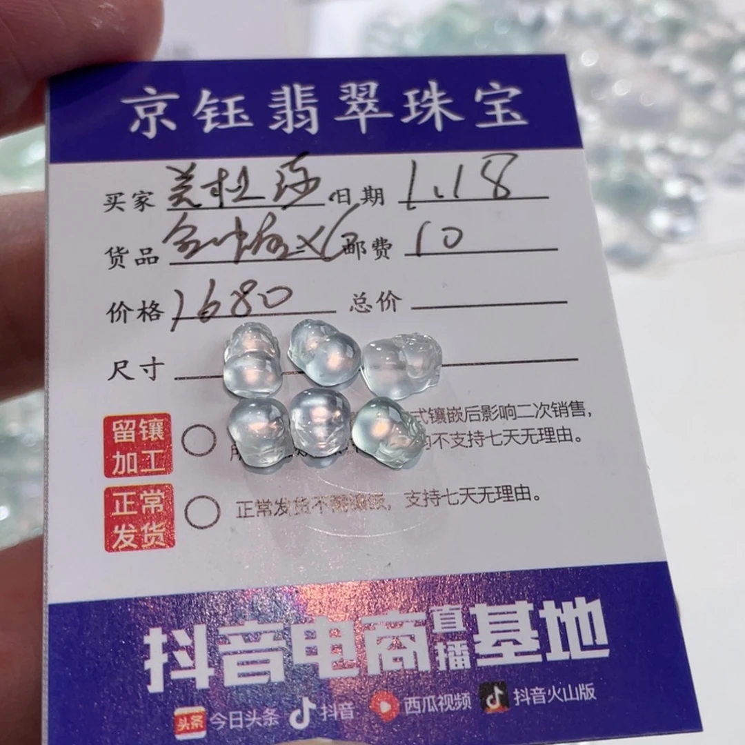 翡翠裸石美***惑裸石金蟾