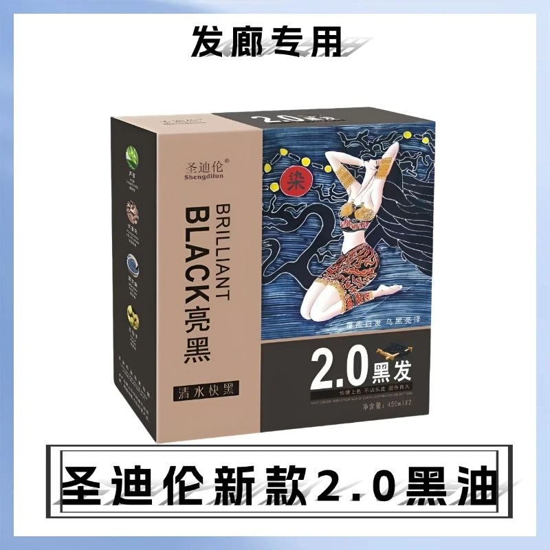 植物染发剂草本配方大容量温和遮盖白发家用