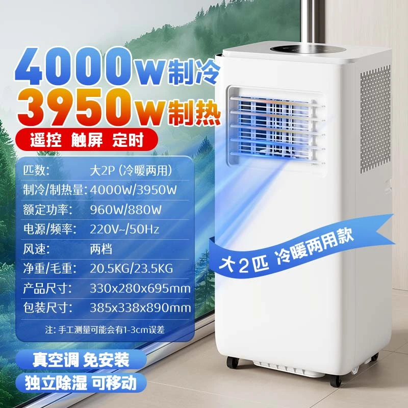 Royalstar/荣事达2025新款移动空调免安装一体机立式小空调压缩机