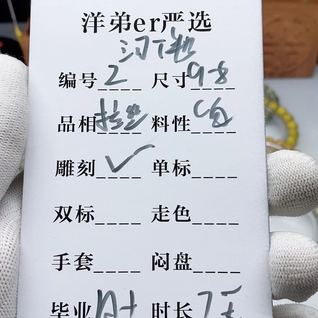星月菩提手串手串