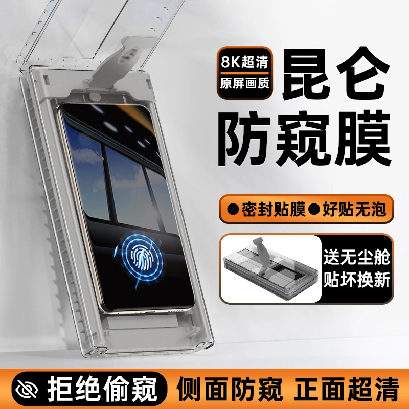 适用华为pura70pro防窥手机膜p70ultra+全包全胶陶瓷pura70钢化膜