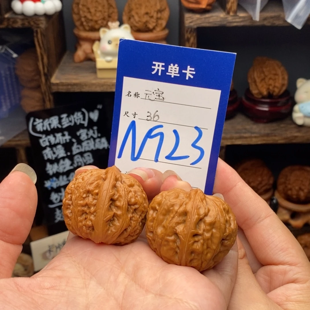 吊坠文玩核桃元宝36 练手对 编号923