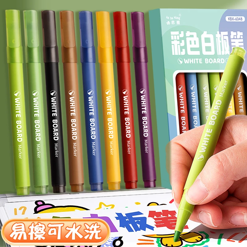 彩色白板笔易擦可水洗画板笔儿童家用绘画涂鸦亚克力板可擦记号笔