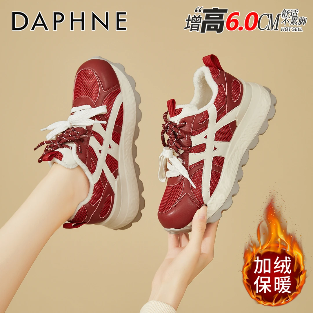 达芙妮小个子增高厚底德训鞋女2025新款秋冬加绒老爹鞋运动阿甘鞋