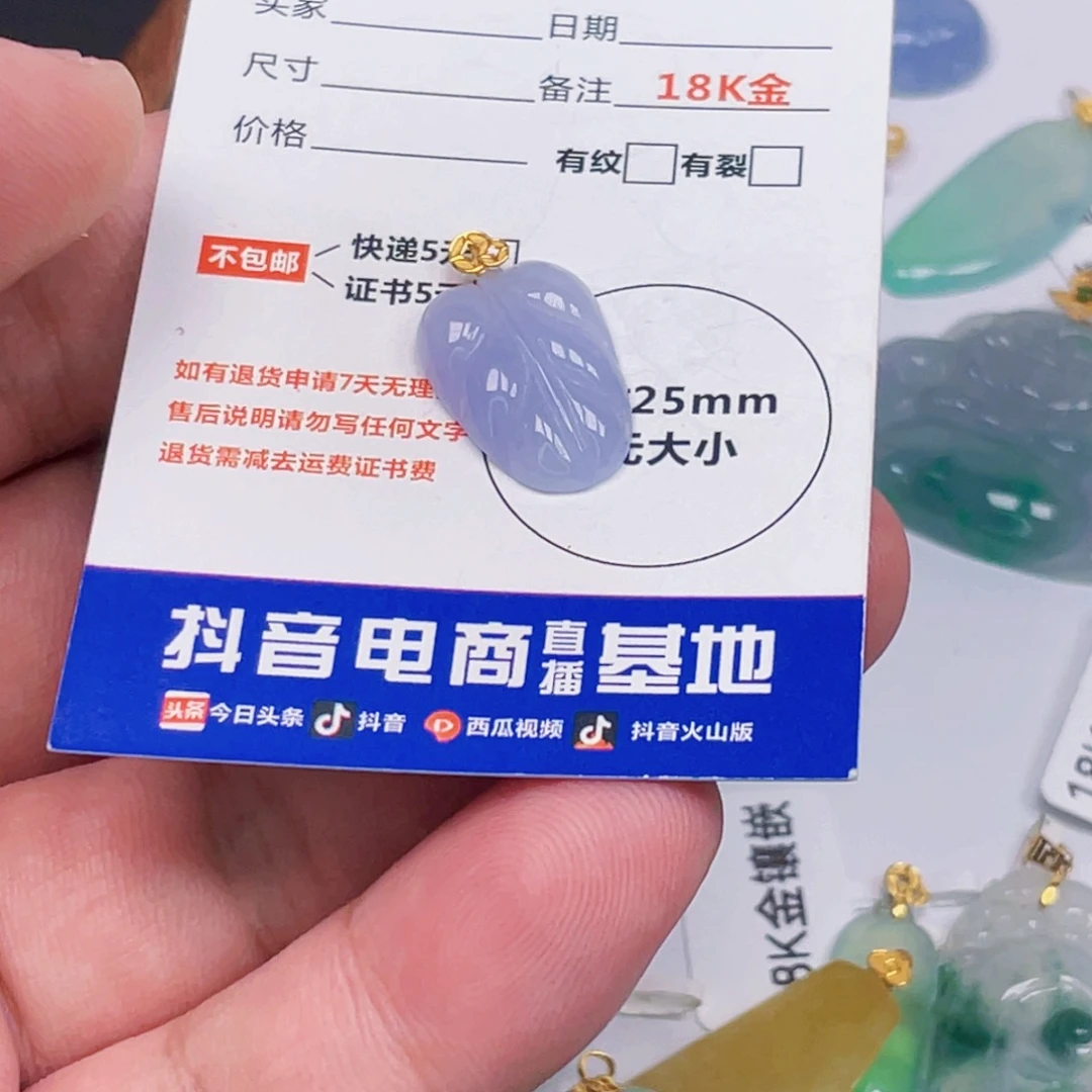 粉***空吊坠(不含链)18K金镶嵌翡翠