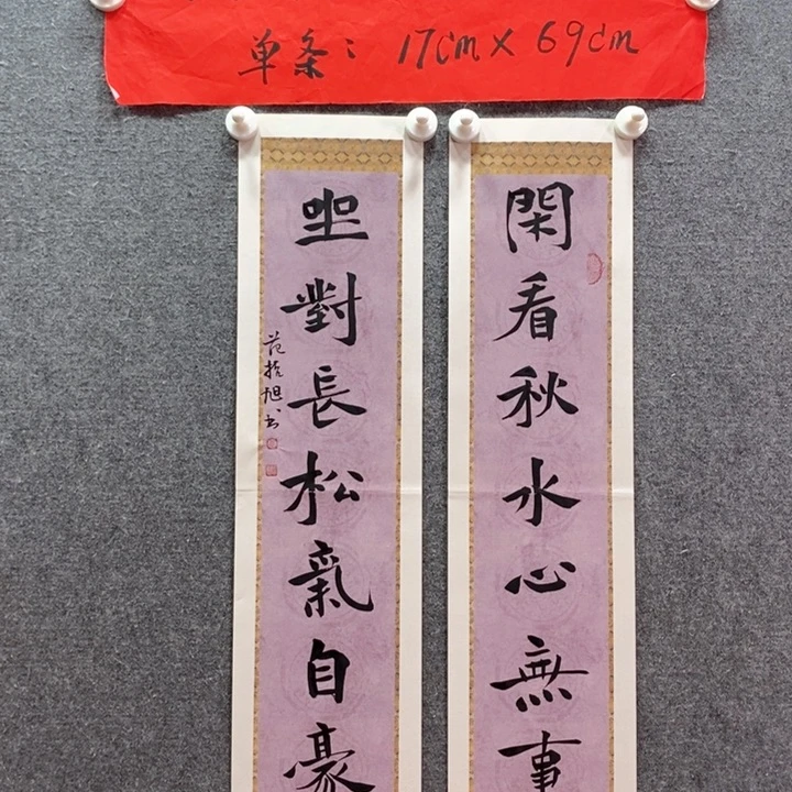 书法书法作品多次参加