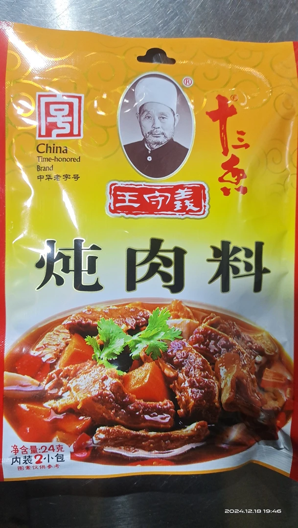 王守义炖肉料24克（两小包）