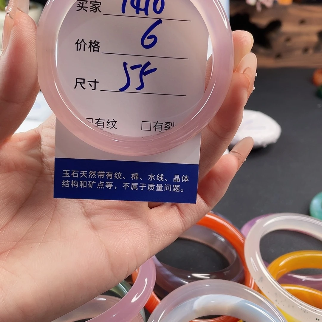 玛瑙/玉髓手镯未镶嵌