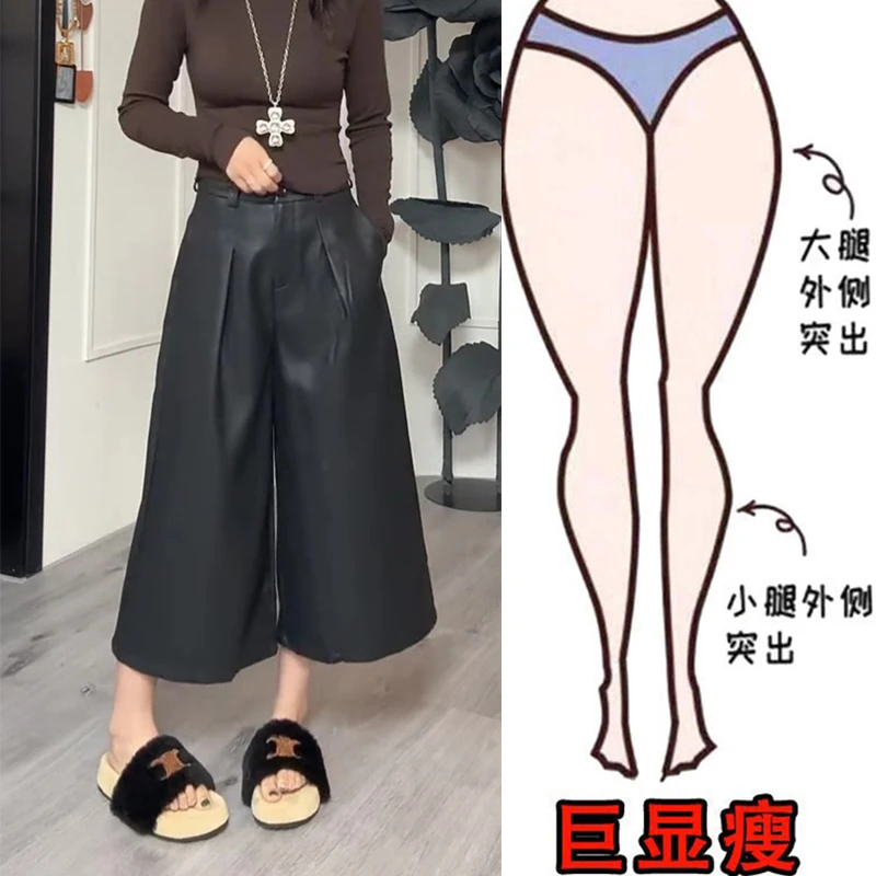 秋季爆款大码女装韩版潮流压皱八分皮裤梨形身材高腰显瘦阔腿裤