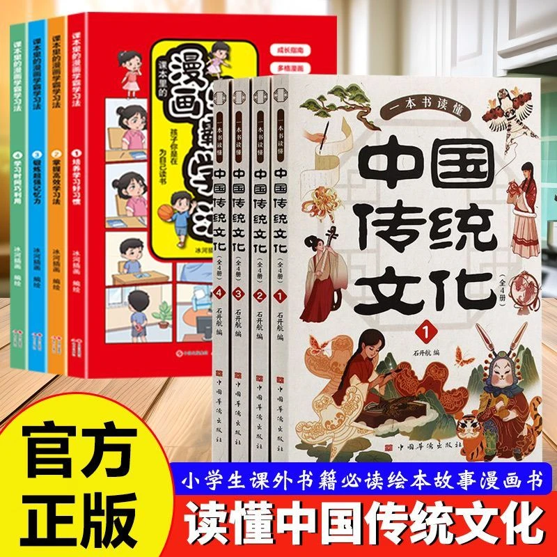 一本书读懂中国传统文化 墨香蕴秀传经典 华彩流芳鉴古今 文化