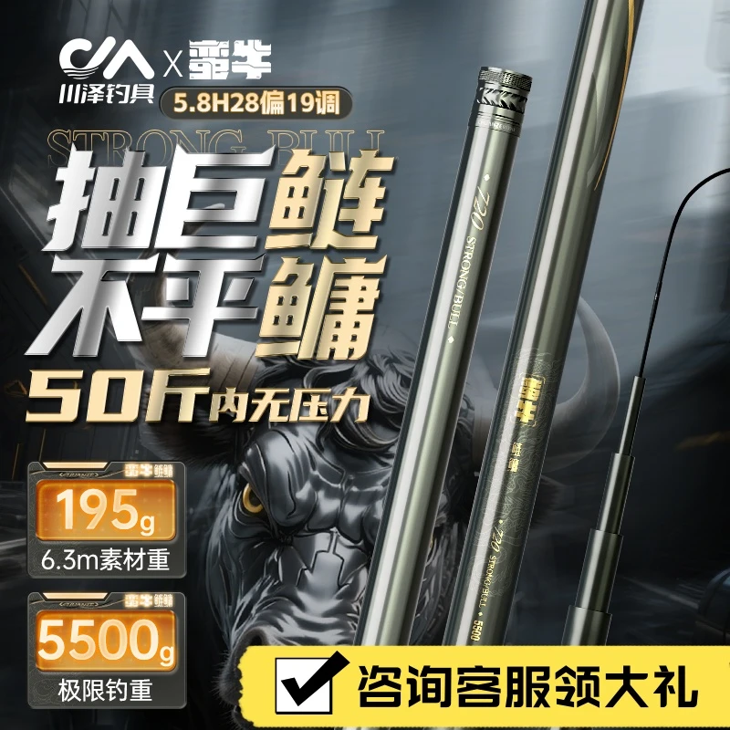 A川泽鱼竿蛮牛鲢鳙竿碳素钓竿轻量远投鱼杆超轻手杆超硬杆钓鱼装
