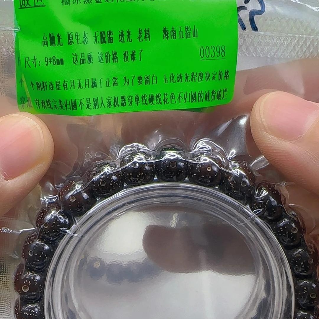 手串星月菩提192傲世黑金星月菩提98单圈