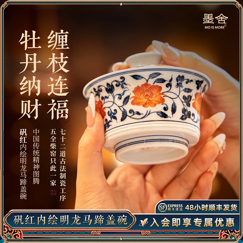【墨舍柴窑】矾红内绘明龙马蹄盖碗 moshe1191陶瓷复古 纯手工 手