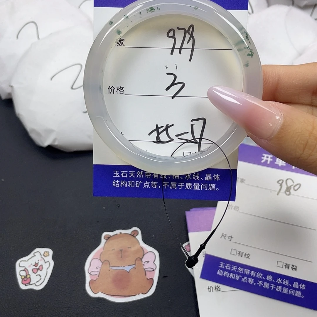 手镯玛瑙/玉髓未镶嵌