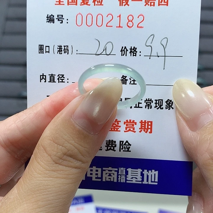 翡翠未镶嵌戒圈2182