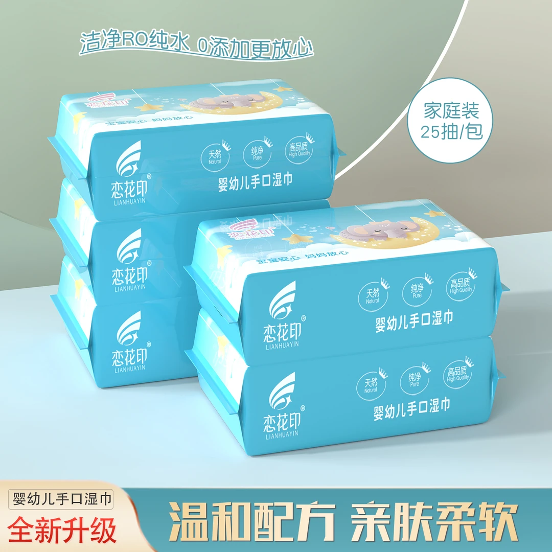 恋花印小象零添加婴幼儿手口湿巾家庭装加大加厚清洁湿巾纸DS