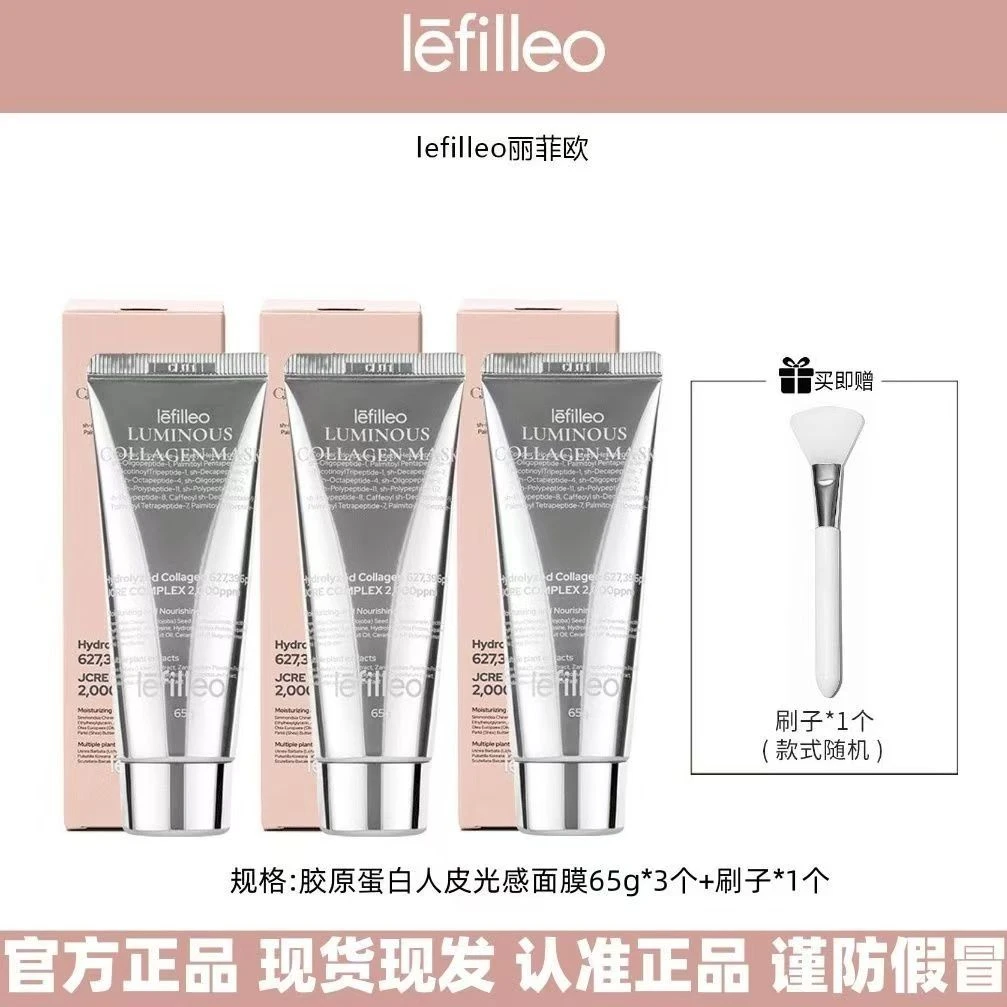 【韦雪推荐】韩国lefilleo丽菲欧胶原蛋白灌注面膜补水抗老紧致提亮