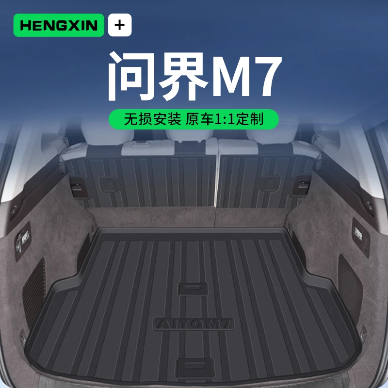 24款华为问界M7专用后备箱垫TPE尾箱垫新aito汽车用品大五座新款