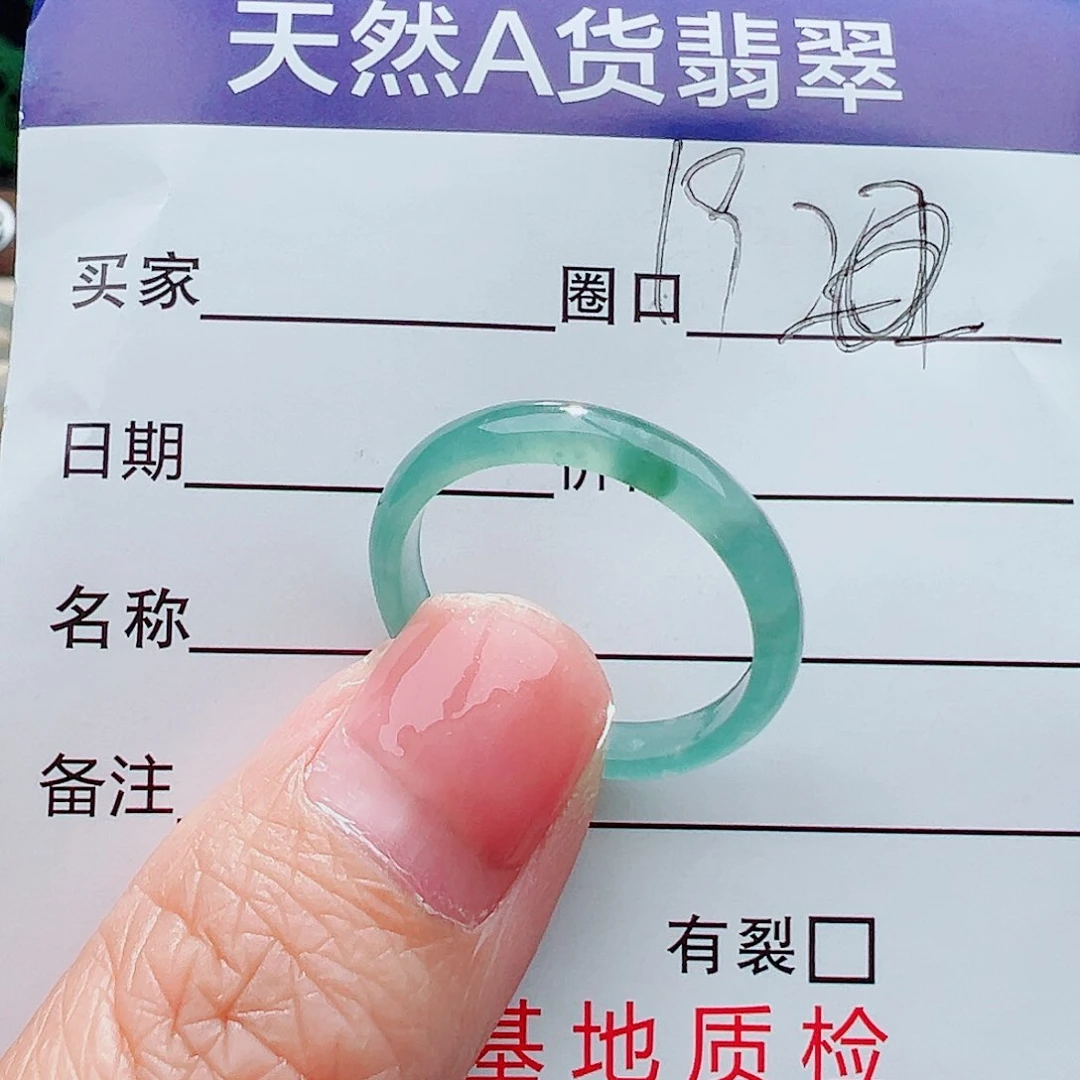 未镶嵌戒指翡翠戒指