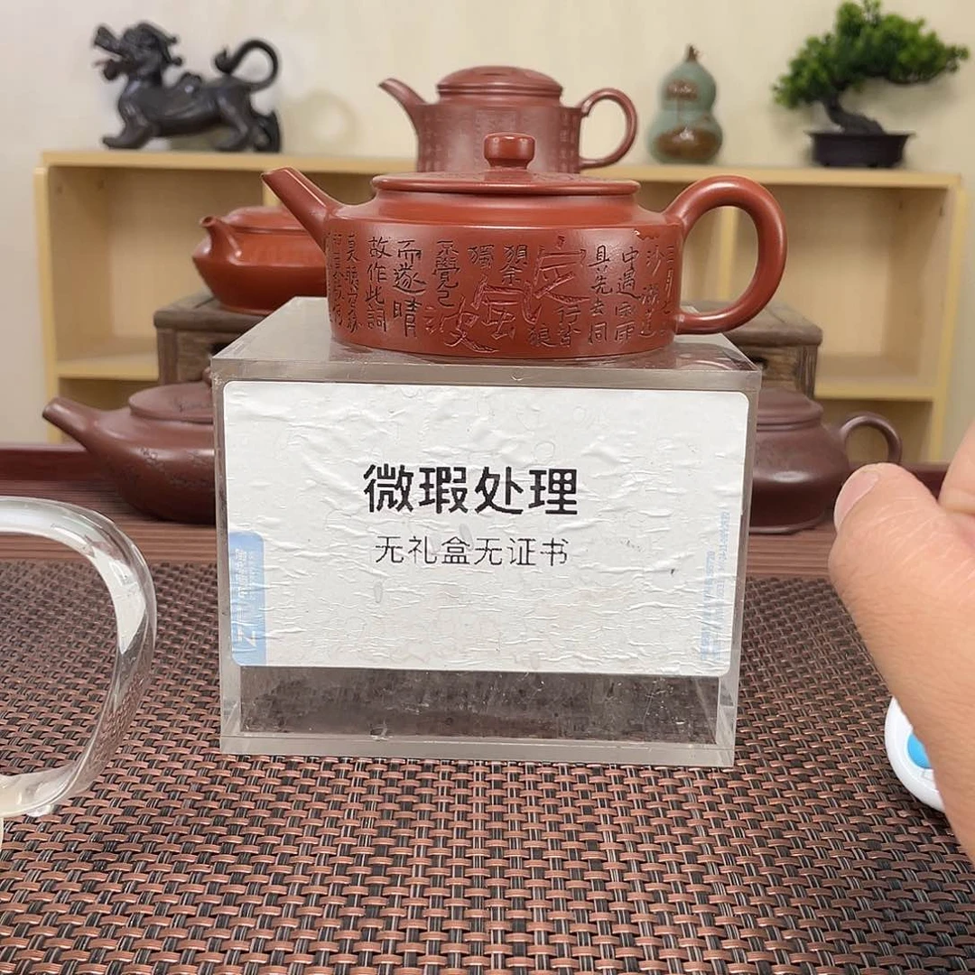 紫砂茶壶撒*?微瑕处理